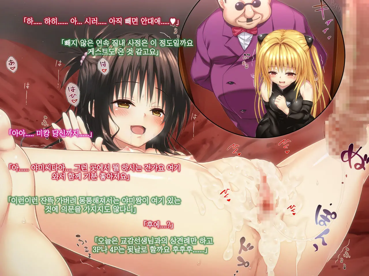 Konnafuuni → Sarechau Ohanashi Sono 2